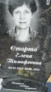 Захоронение ID 1359556
