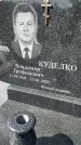 Захоронение ID 1359559