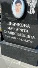 Захоронение ID 1359562