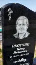 Захоронение ID 1359566