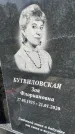 Захоронение ID 1359569