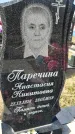 Захоронение ID 1359583