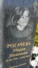 Захоронение ID 1359586