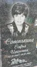 Захоронение ID 1359590