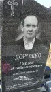 Захоронение ID 1359591