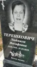 Захоронение ID 1359592