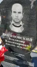 Захоронение ID 1359593