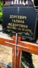 Захоронение ID 1359594