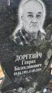 Захоронение ID 1359595