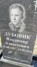 Захоронение ID 1359596