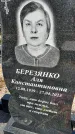 Захоронение ID 1359604