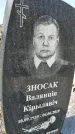 Захоронение ID 1359606