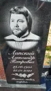 Захоронение ID 1359611