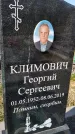 Захоронение ID 1359618