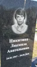 Захоронение ID 1359626