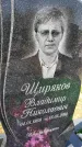 Захоронение ID 1359636