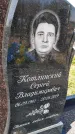Захоронение ID 1359639