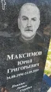 Захоронение ID 1359640