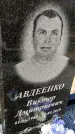 Захоронение ID 1359642