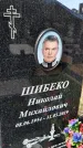 Захоронение ID 1359643