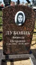Захоронение ID 1359645