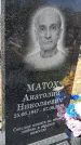Захоронение ID 1359646