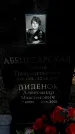 Захоронение ID 1359652