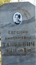 Захоронение ID 1359653