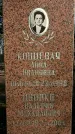 Захоронение ID 1359661