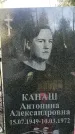 Захоронение ID 1359662