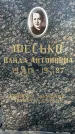 Захоронение ID 1359671