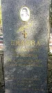 Захоронение ID 1359680