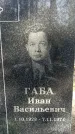 Захоронение ID 1359683
