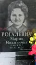 Захоронение ID 1359685