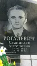 Захоронение ID 1359686