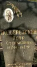 Захоронение ID 1359695