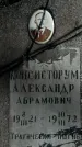 Захоронение ID 1359701