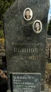 Захоронение ID 1359705
