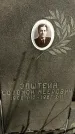 Захоронение ID 1359706