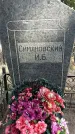 Захоронение ID 1359711
