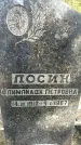 Захоронение ID 1359717