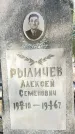 Захоронение ID 1359719
