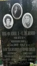 Захоронение ID 1359722