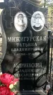 Захоронение ID 1359726