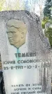 Захоронение ID 1359729