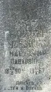 Захоронение ID 1359730