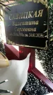 Захоронение ID 1359732