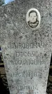 Захоронение ID 1359735