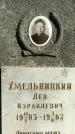 Захоронение ID 1359737