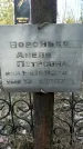 Захоронение ID 1359741